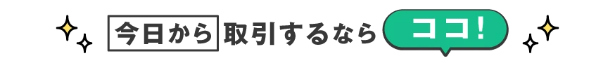 今、ビットコインが人気の理由は？